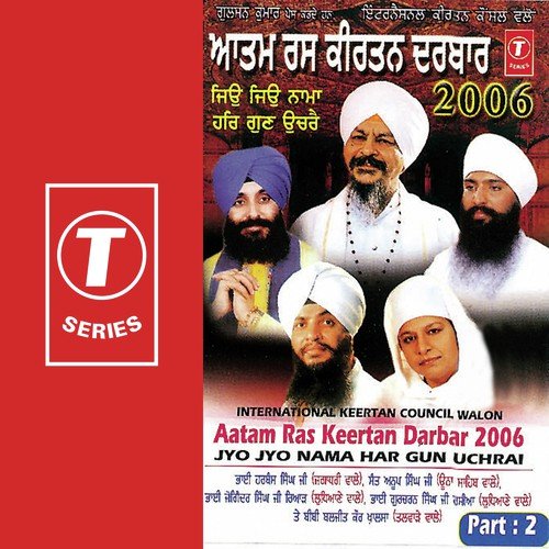 Meri Sajerhiyei Aadambar Baneya by Bibi Baljit Kaur Khalsa, Bhai Joginder Singh Riar - Download on PagalFree