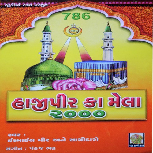 Maine Joli Hai Failayi by Ismail Meer - Download on PagalFree