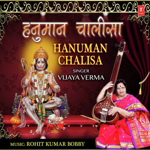 Hanuman Chalisa by Vijaya Verma - Download on PagalFree