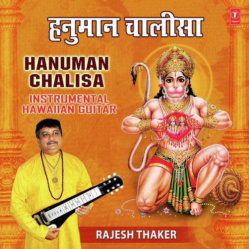 Hanuman Chalisa - Instrumental Hawaiian Guitar by Various Artists - Download on PagalFree