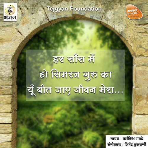 Har Swans Me Ho Simran Guru Ka by Hrishikesh Ranade - Download on PagalFree