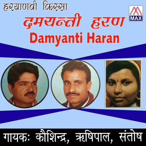 Kahya Maan by Kosindra, Rishipal, Santhosh - Download on PagalFree