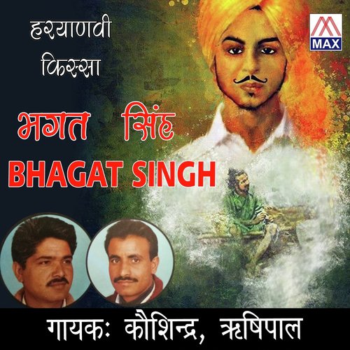 Kuch Tei Mai by Kosindra, Rishipal - Download on PagalFree