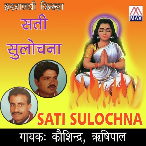 Putr Vadhu by Kosindra, Rishipal - Download on PagalFree