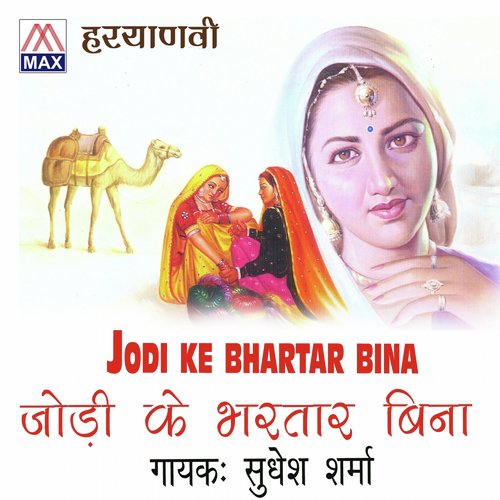 Kai Jod Ke by Sudesh Sharma - Download on PagalFree