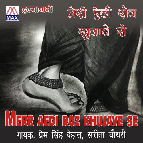 Bidi Bechan Aali by Prem Singh Dehati, Sarita Choudhary - Download on PagalFree