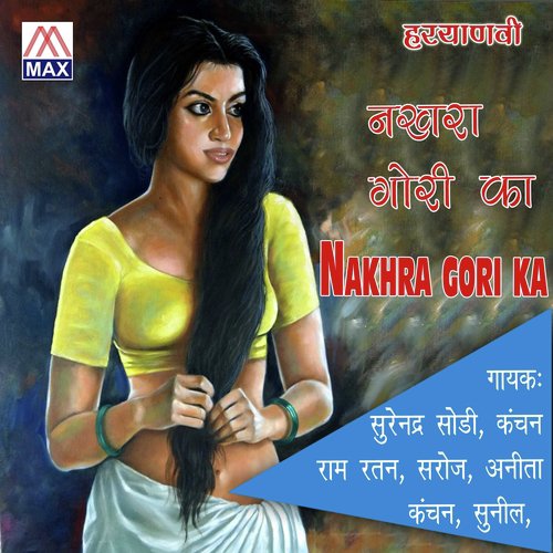 Rei Nakhra Gori by Various Artists - Download on PagalFree
