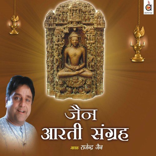 Chaubeesi Ki Aarti by Aazaad - Download on PagalFree