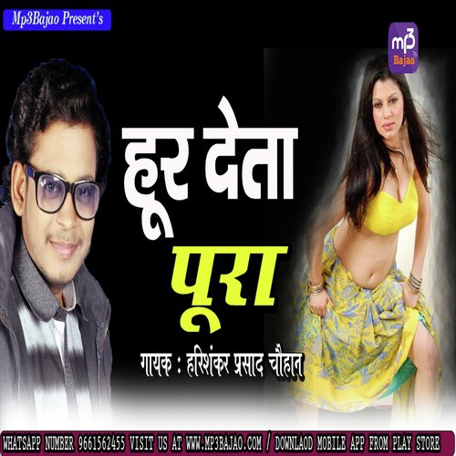 Garbar Bujhata Hmra Pet Me by Harisankar Prasad Chauhan - Download on PagalFree