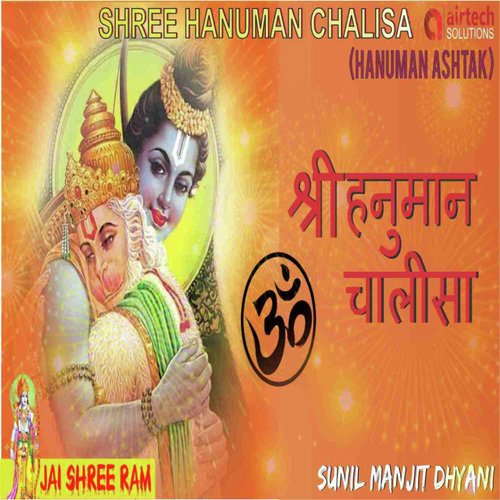 Hanuman Chalisa by Sunil Manjit Dhyani - Download on PagalFree