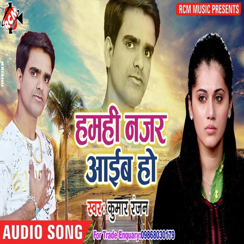 Sasura Jake Ka Khailu by Kumar Ranjan - Download on PagalFree