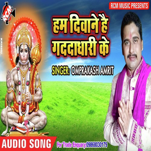Ja Ja Ye Hanumat by Omprakash Amrit - Download on PagalFree