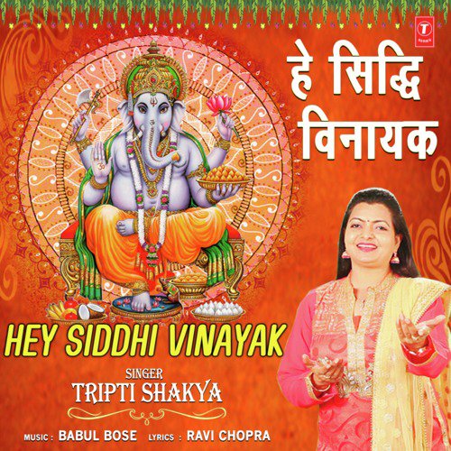 Hey Siddhi Vinayak by Tripti Shakya - Download on PagalFree