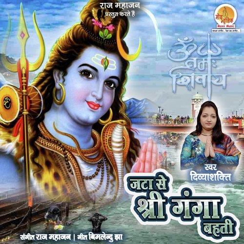 Jata Se Shri Ganga Behti by Sonu Nigam, Shankar Mahadevan - Download on PagalFree