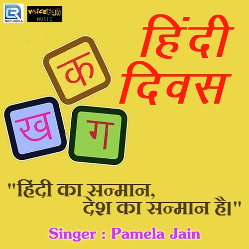 Hindi Diwas by Pamela Jain - Download on PagalFree