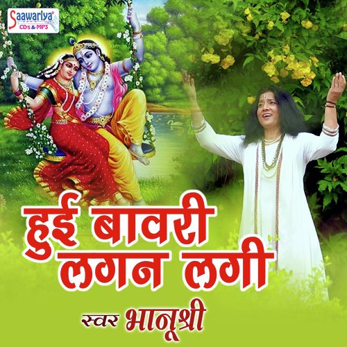 Hui Bawri Lagan Lagi by Bhanu Shree - Download on PagalFree