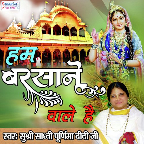 Nachdi Tapdi by Sadhvi Purnima Ji - Download on PagalFree