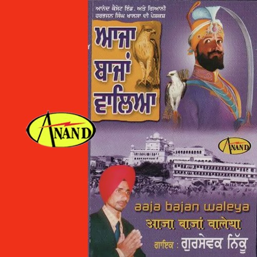 Chal Ke Darshan Paiye by Gursewak Nikku - Download on PagalFree