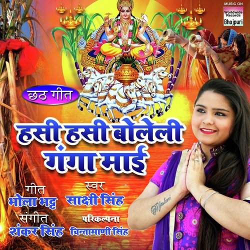 Hasi Hasi Boleli Ganga Mayi by Sakshi Singh - Download on PagalFree