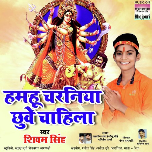 Hamhu Charaniya Chuve Chahila by Shivam Singh - Download on PagalFree