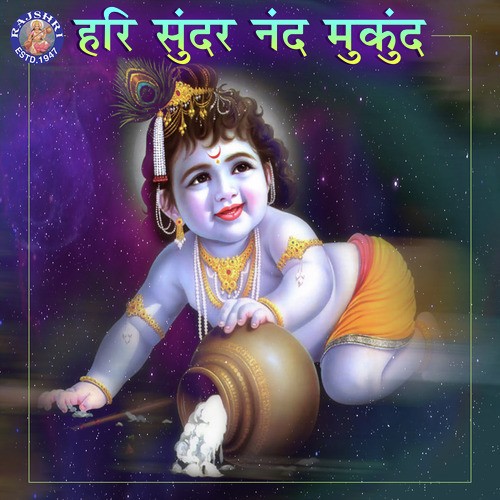 Meethe Ras by Sanjeevani Bhelande - Download on PagalFree