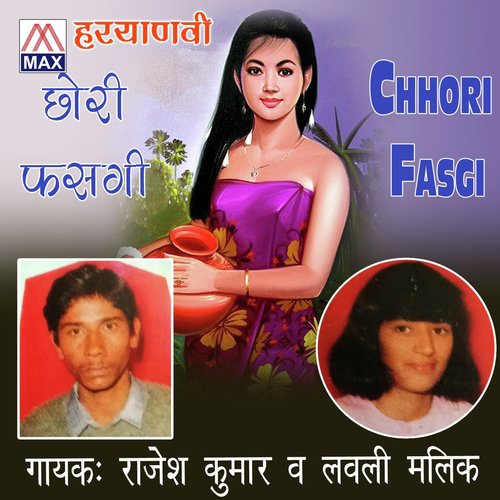 Thare Pappu by Rajesh kumar, Lovely Malik - Download on PagalFree