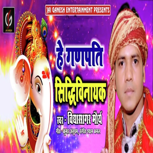 He Ganapati Siddhi Vinayak by Vidya Sagar Maurya - Download on PagalFree