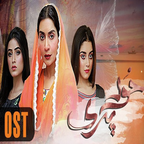Hoor Pari OST by Sahir Ali Bagga - Download on PagalFree