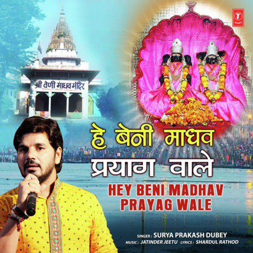 Hey Beni Madhav Prayag Wale by Surya Prakash Dubey - Download on PagalFree