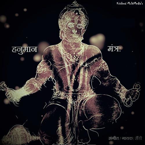 Om Hanuman by Sandy - Download on PagalFree
