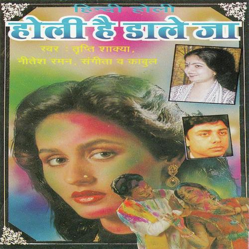 Hello You Darling by Kalu, Nitesh Raman, Kalu, Tripti Shakya, Sangita - Download on PagalFree