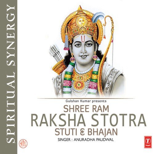 Shree Ramchandra Kripalu Bhajman by Anamika Tripathi - Download on PagalFree