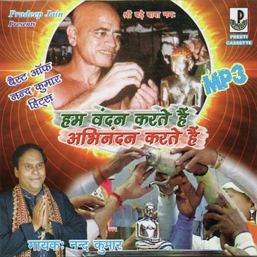 Namokar Mantra by Nand Kumar - Download on PagalFree