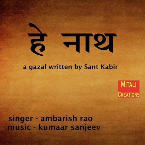 He Nath by Ambarish Rao - Download on PagalFree