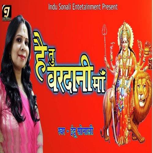 Hai Tu Vardaani Maa by Indu Sonali - Download on PagalFree