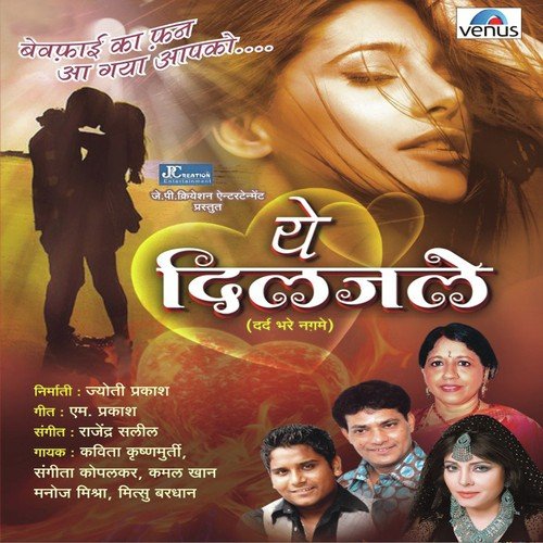 Maine Chaha Tha Tujhe Mere Yaar by Indu Sonali - Download on PagalFree