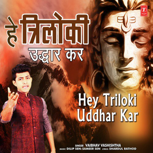 Hey Triloki Uddhar Kar by Vaibhav Vashishtha - Download on PagalFree