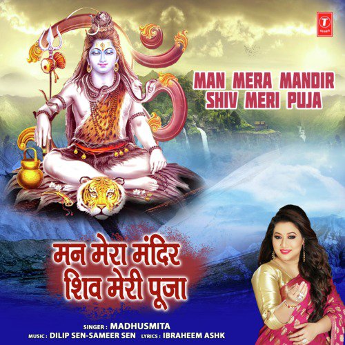 Man Mera Mandir Shiv Meri Puja by Anuja Sinha - Download on PagalFree