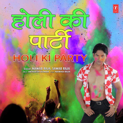Holi Ki Party by Nawab Raja, Sawab Raja, Akhilesh Kumar - Download on PagalFree