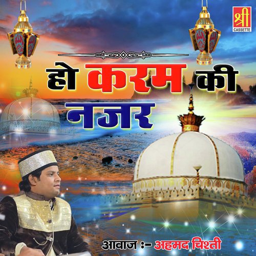 Khwaja Ka Gulam Ho Gaya by Ahmed Chishti - Download on PagalFree