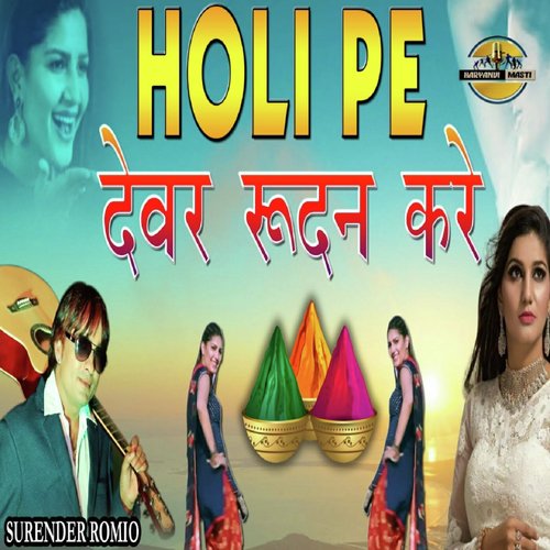 Holi Pe Devar Rudan Kare by Surender Romio - Download on PagalFree