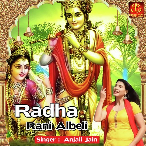 Radha Rani Albeli by Rohit Gupta - Download on PagalFree