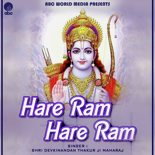 Hare Ram Hare Ram by Shri Devkinandan Thakur Ji Maharaj - Download on PagalFree