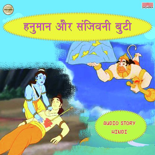 Hanuman Aur Sanjeevani Buti Part 2 by Priyamvada Sawant, Sandeep Lokhande, Pankaj Janwar, Pankaj Athavale - Download on PagalFree