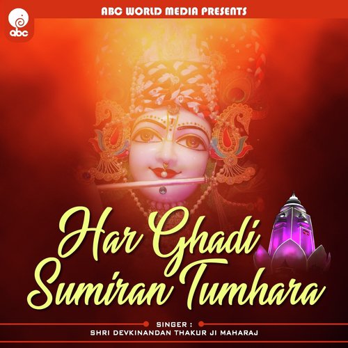Har Ghadi Sumiran Tumhara by Shri Devkinandan Thakur Ji - Download on PagalFree