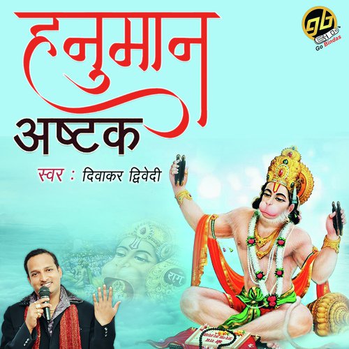 Hanuman Ashtak by Diwakar Dwivedi - Download on PagalFree