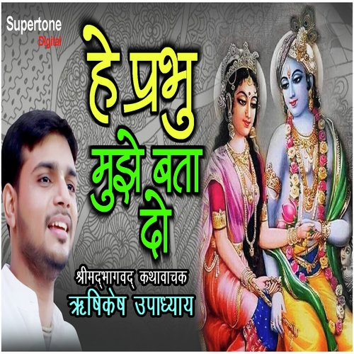 Hey Prabhu Mujhe Bata Do by Rishikesh Upadhyay - Download on PagalFree