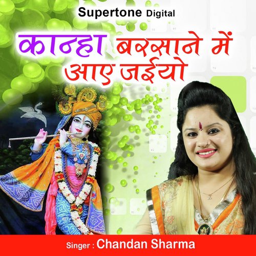 Kanha Barsane Mein Aa Jayio by Rishikesh Upadhyay - Download on PagalFree