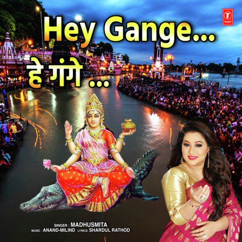 Hey Gange by Madhushmita - Download on PagalFree