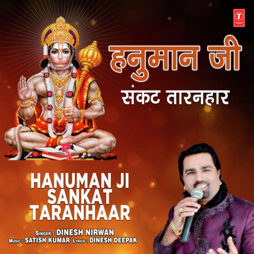 Sajde Mein Jhukta by Dinesh Nirwan - Download on PagalFree